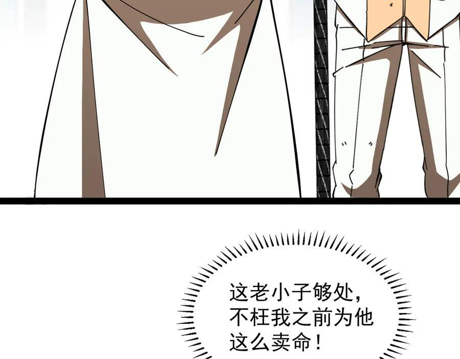 第185话：接我三招 第100页