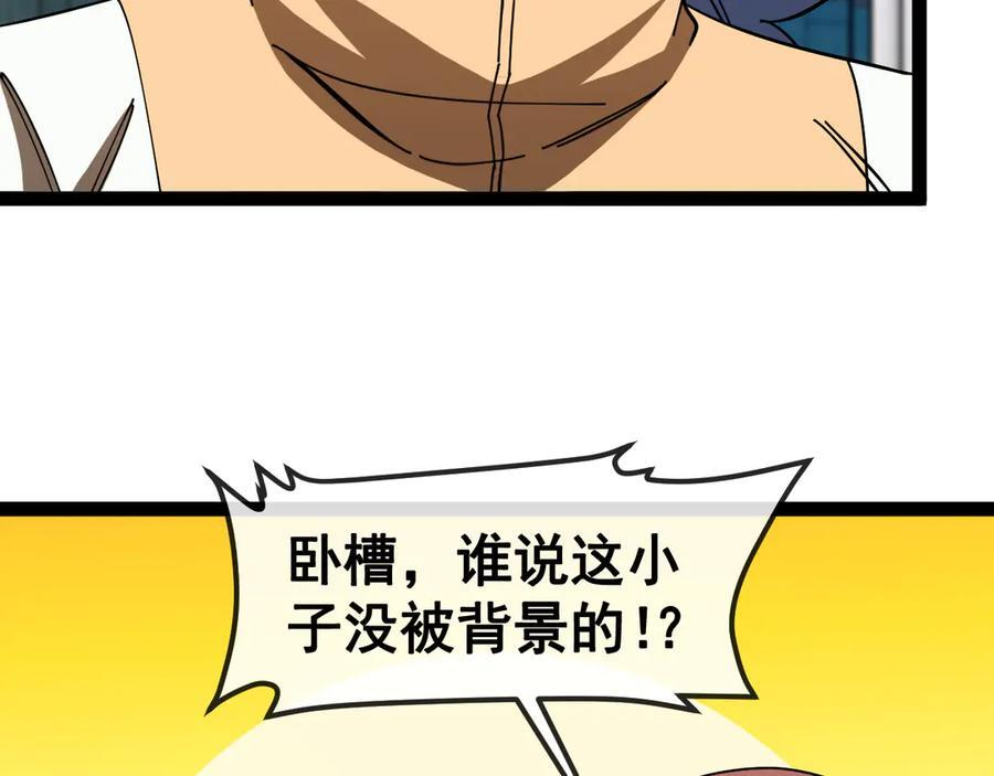 第185话：接我三招 第104页