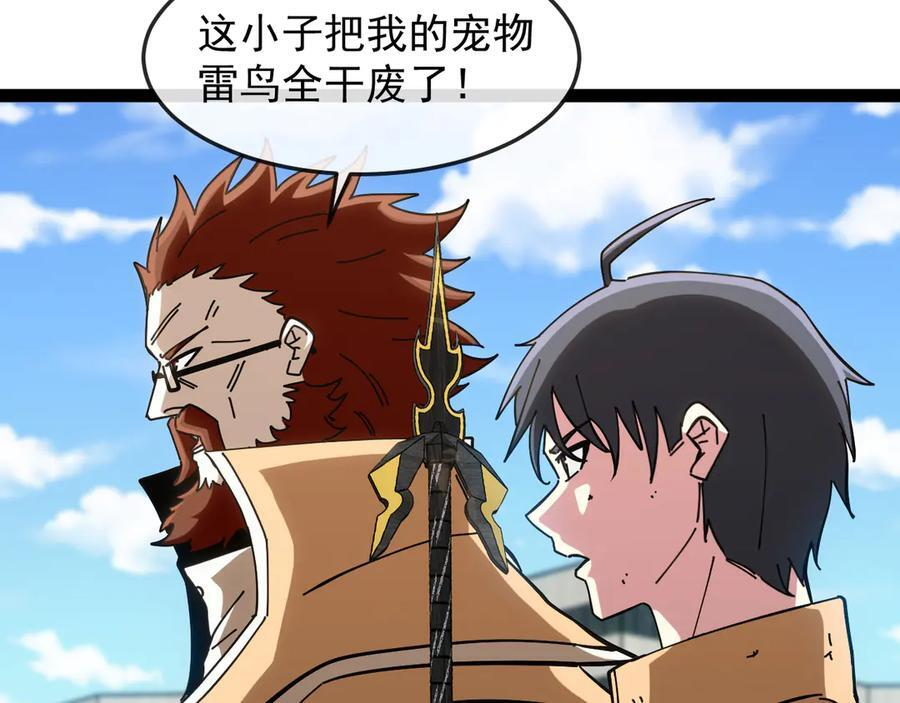第185话：接我三招 第106页