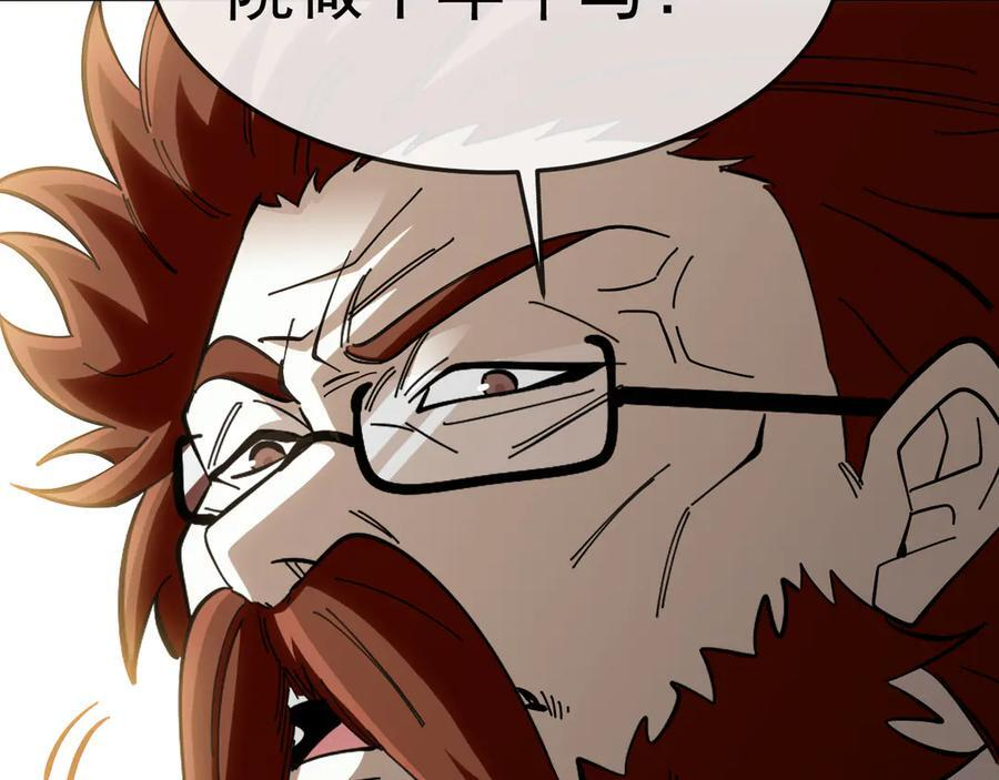 第185话：接我三招 第108页