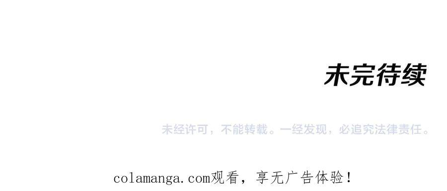 第185话：接我三招 第111页