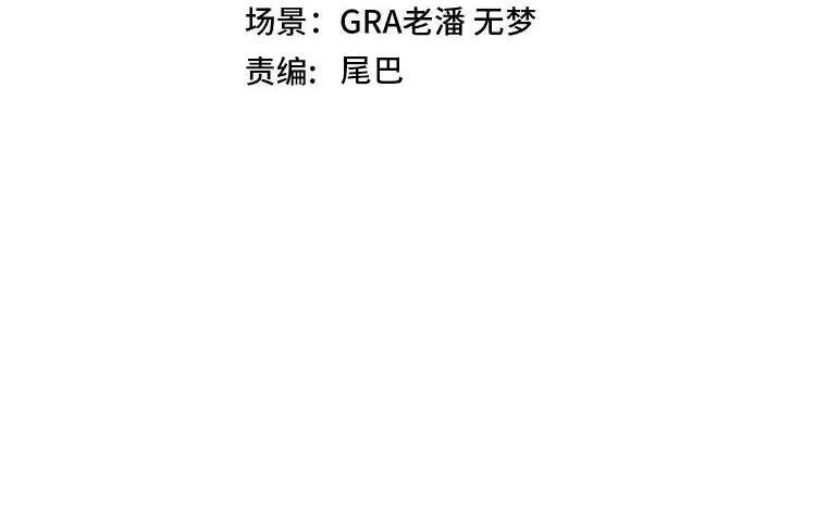 第 186话 91层深海狂鲨 第4页