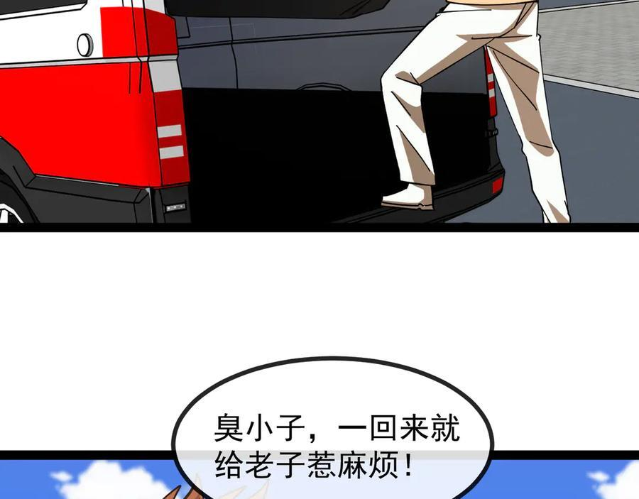 第 186话 91层深海狂鲨 第8页