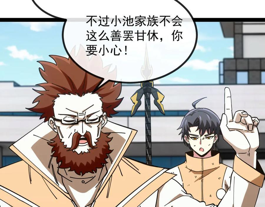 第 186话 91层深海狂鲨 第11页