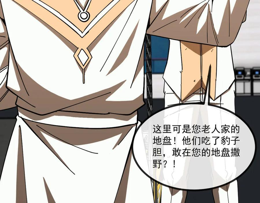 第 186话 91层深海狂鲨 第12页