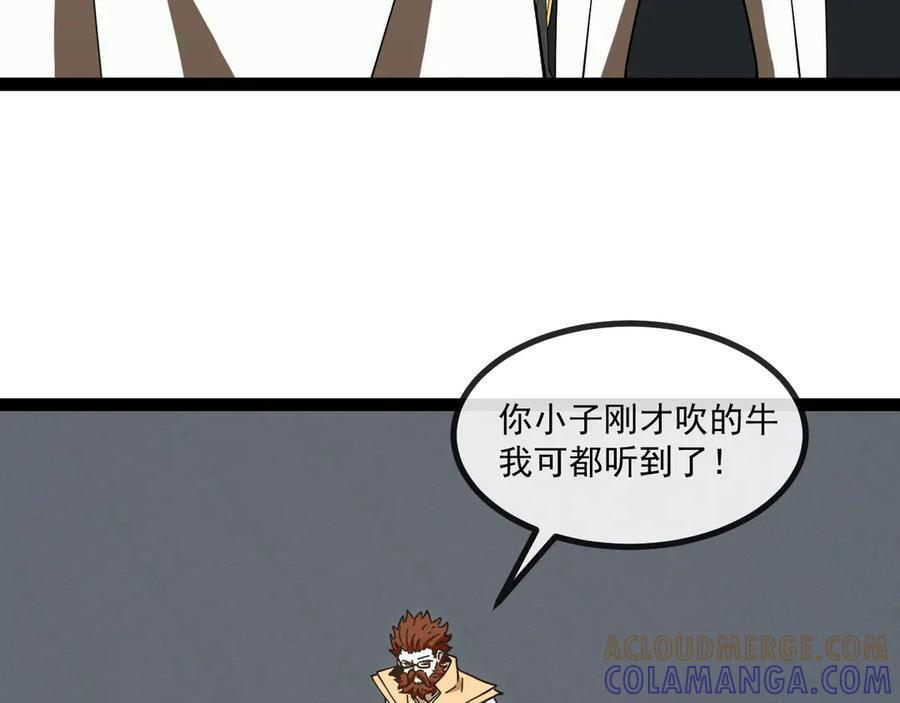 第 186话 91层深海狂鲨 第13页