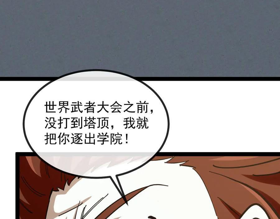 第 186话 91层深海狂鲨 第15页