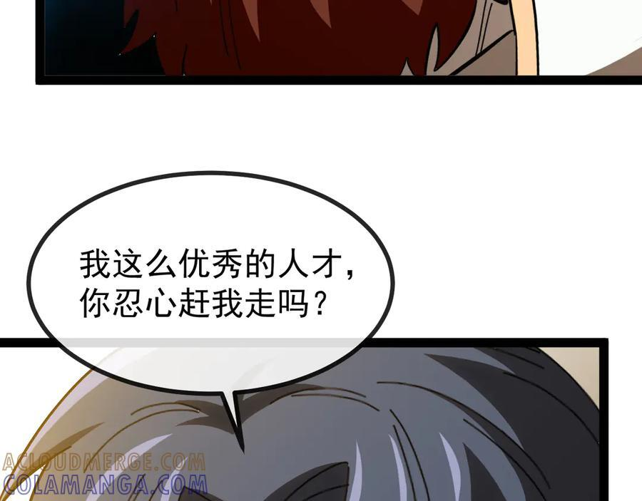第 186话 91层深海狂鲨 第17页