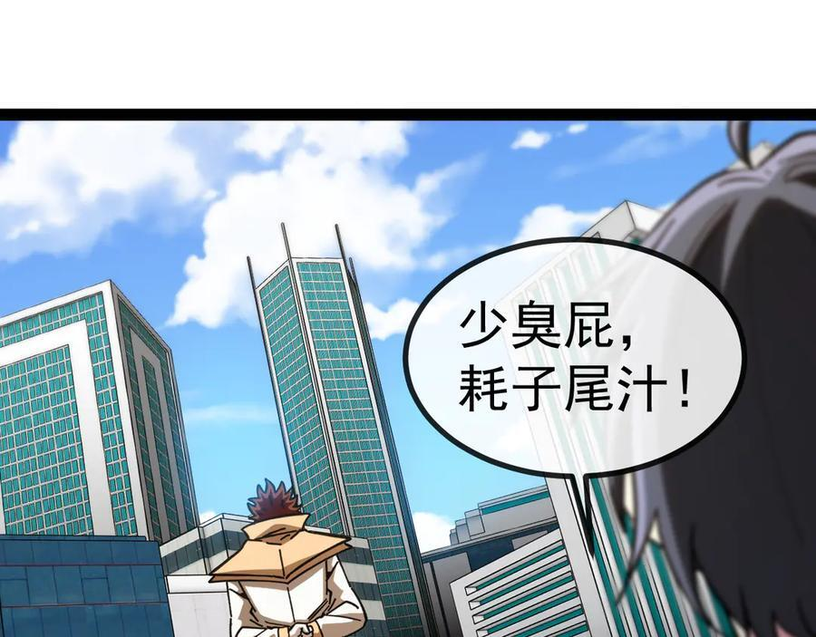 第 186话 91层深海狂鲨 第20页