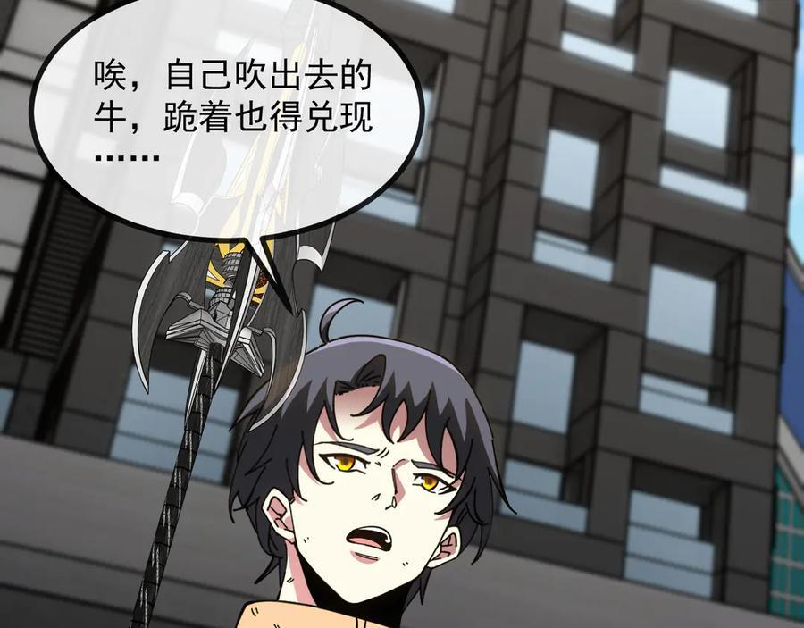 第 186话 91层深海狂鲨 第23页
