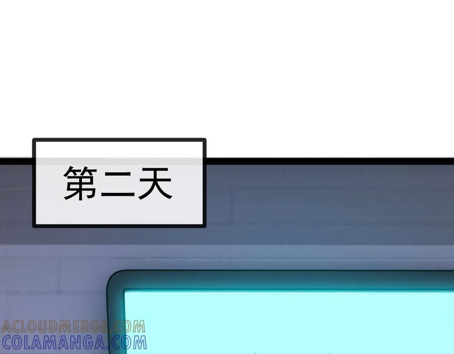 第 186话 91层深海狂鲨 第25页