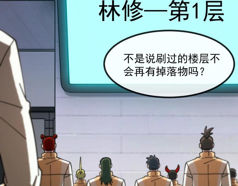 第 186话 91层深海狂鲨 第26页