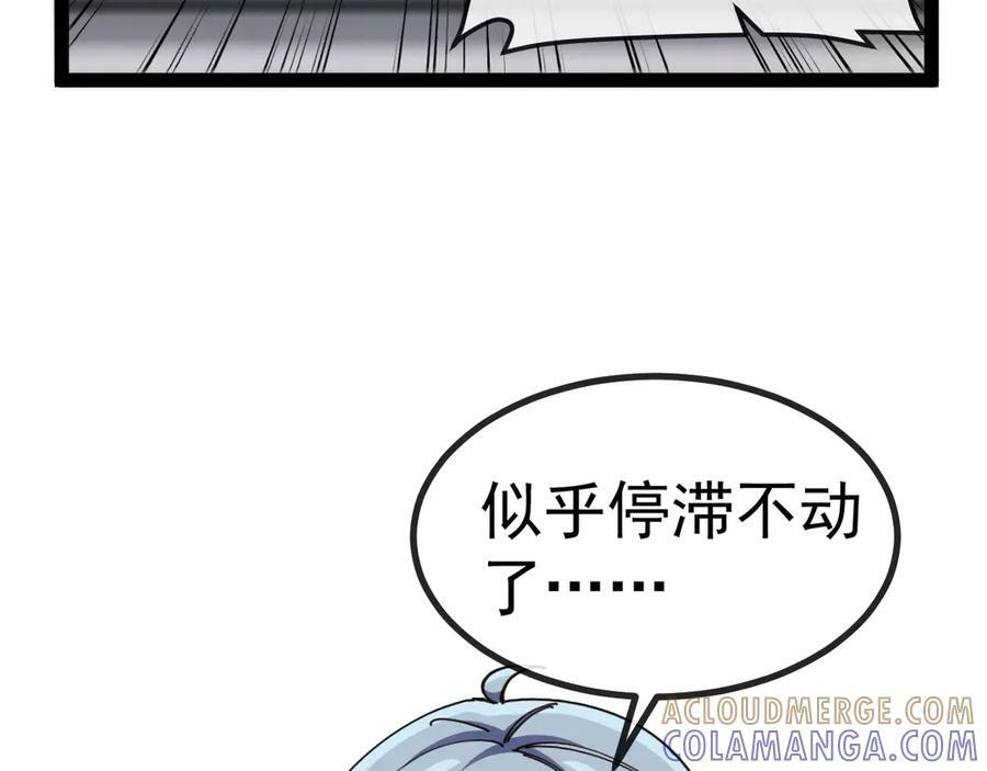 第 186话 91层深海狂鲨 第33页