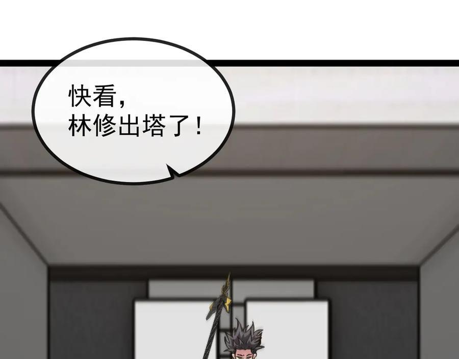 第 186话 91层深海狂鲨 第36页