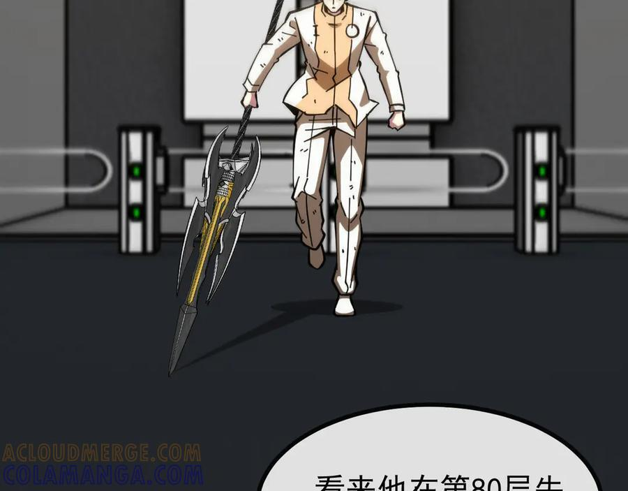 第 186话 91层深海狂鲨 第37页