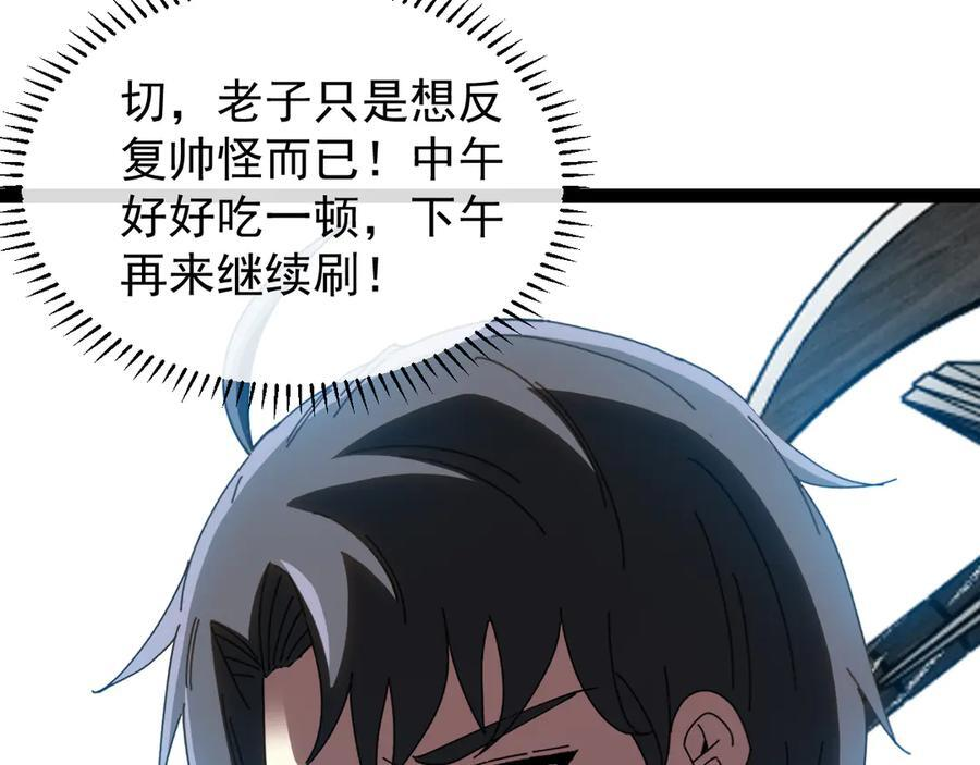 第 186话 91层深海狂鲨 第40页