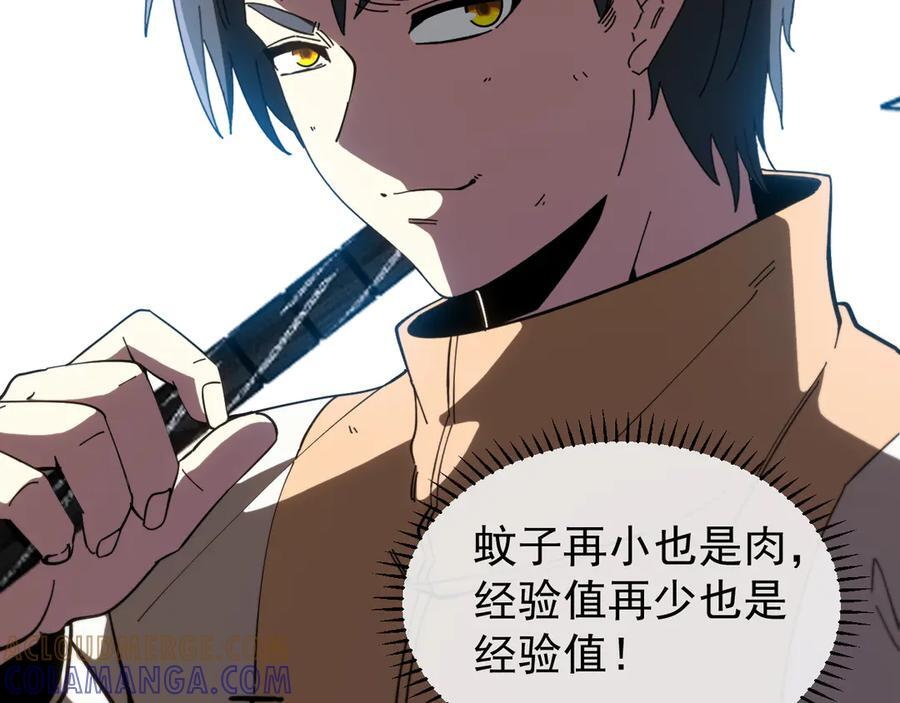 第 186话 91层深海狂鲨 第41页