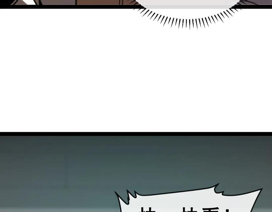 第 186话 91层深海狂鲨 第42页