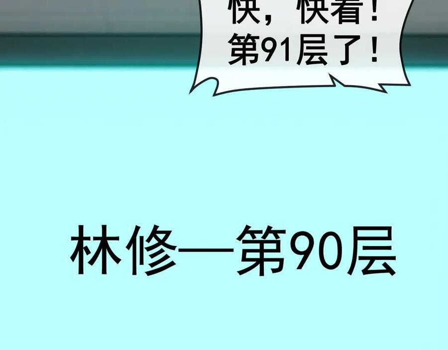 第 186话 91层深海狂鲨 第43页