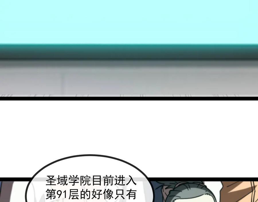 第 186话 91层深海狂鲨 第44页