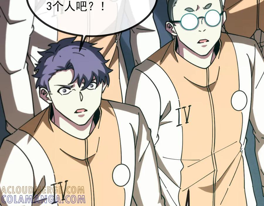 第 186话 91层深海狂鲨 第45页