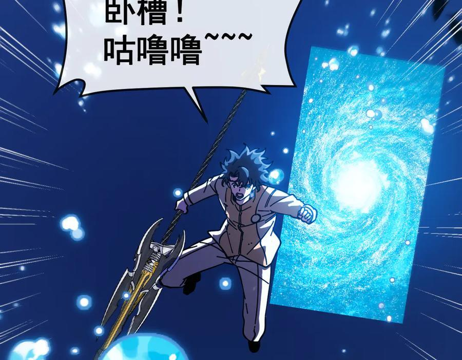 第 186话 91层深海狂鲨 第50页