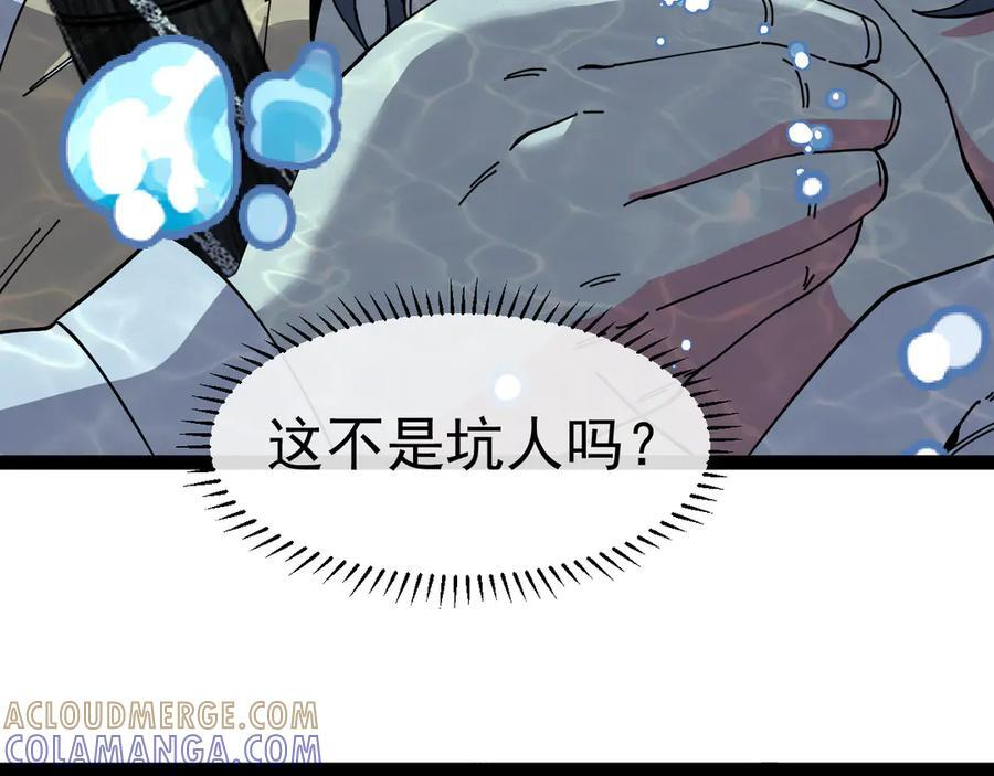第 186话 91层深海狂鲨 第53页