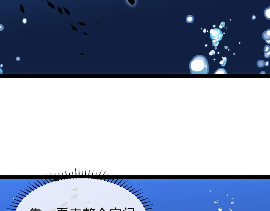 第 186话 91层深海狂鲨 第55页
