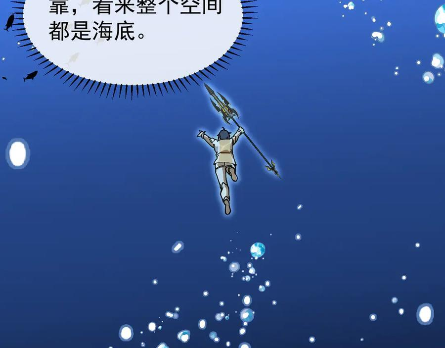 第 186话 91层深海狂鲨 第56页