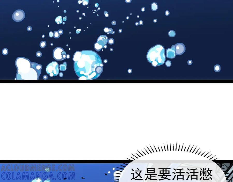 第 186话 91层深海狂鲨 第57页