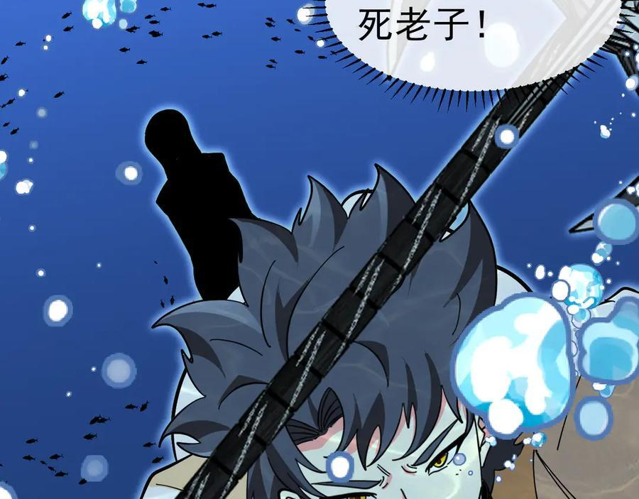 第 186话 91层深海狂鲨 第58页
