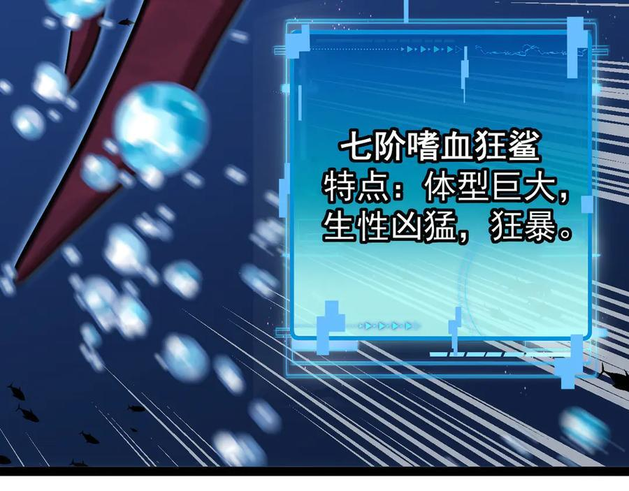 第 186话 91层深海狂鲨 第62页