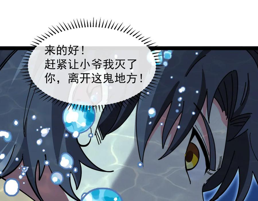 第 186话 91层深海狂鲨 第63页
