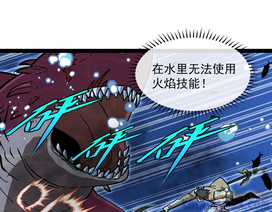 第 186话 91层深海狂鲨 第65页