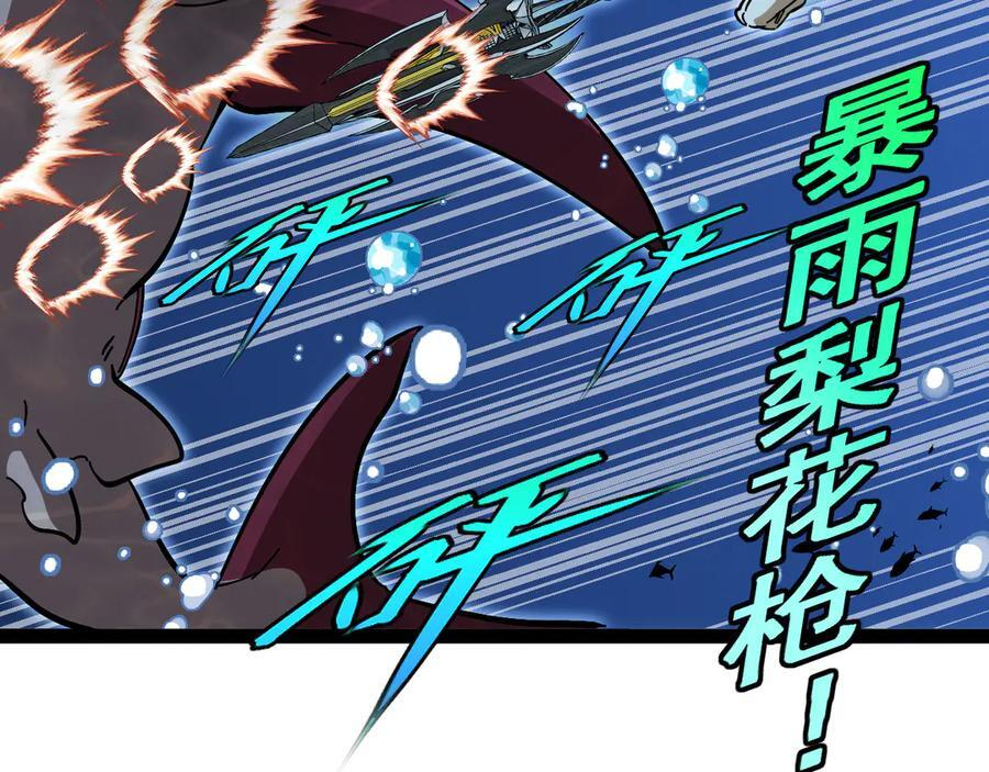 第 186话 91层深海狂鲨 第66页