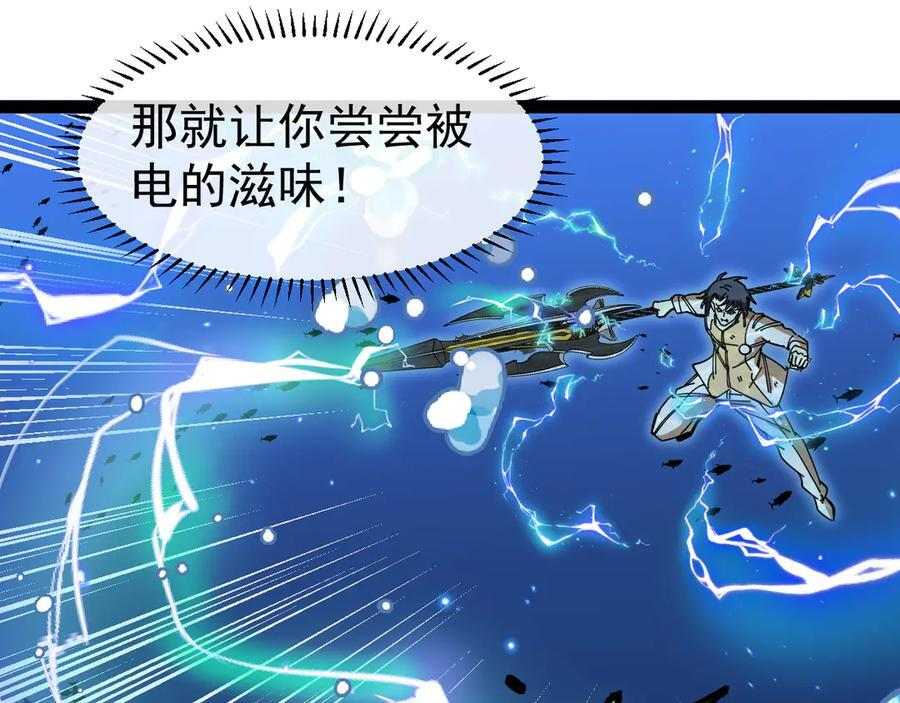 第 186话 91层深海狂鲨 第68页