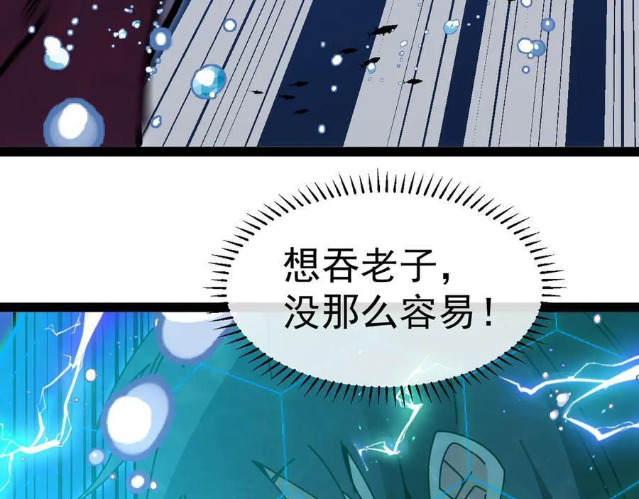 第 186话 91层深海狂鲨 第78页