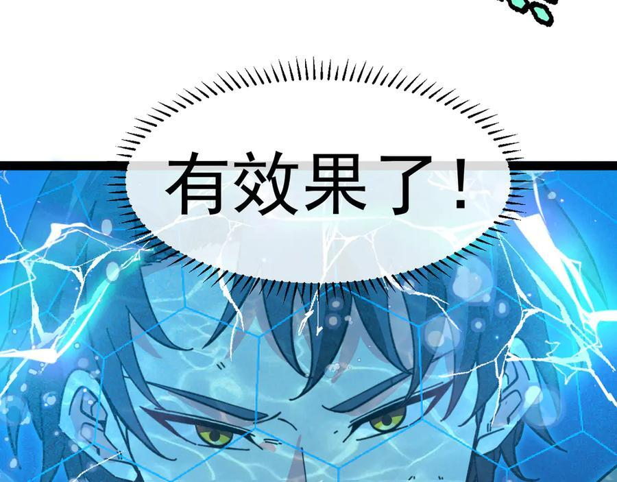 第 186话 91层深海狂鲨 第91页