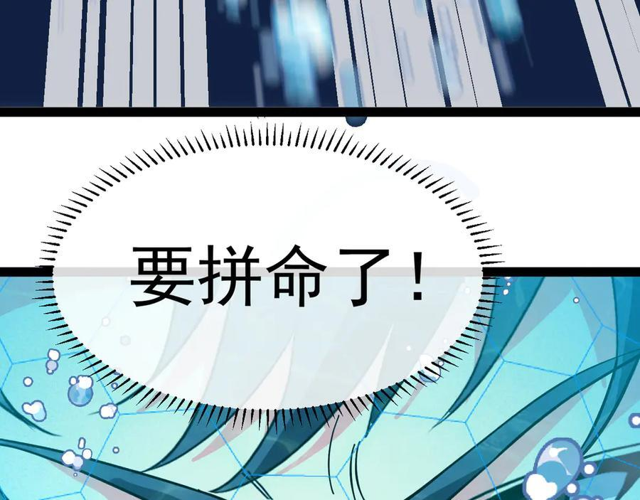 第 186话 91层深海狂鲨 第103页