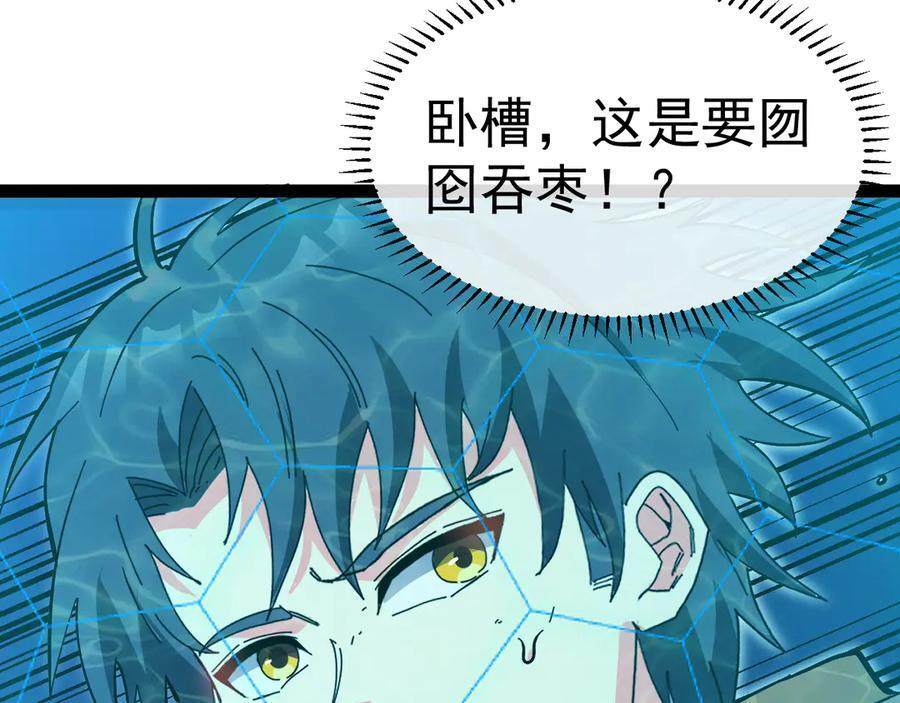 第 186话 91层深海狂鲨 第112页