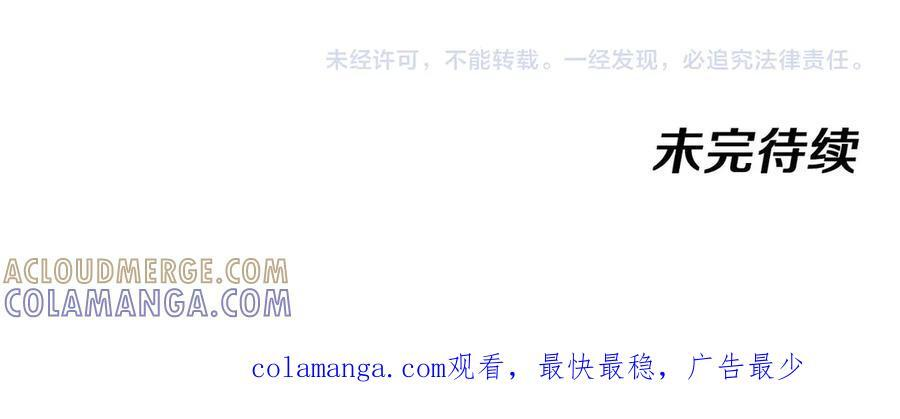 第 186话 91层深海狂鲨 第117页