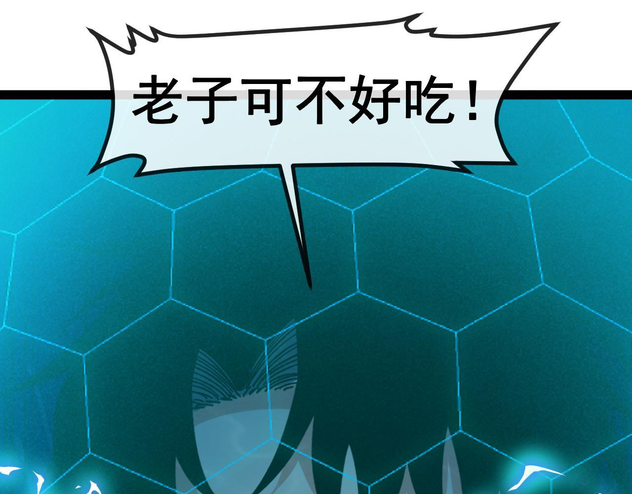 第187话 岩浆地狱 第5页