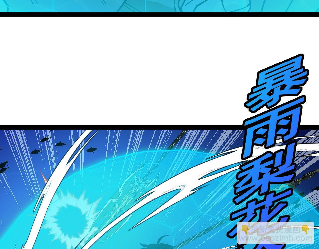第187话 岩浆地狱 第7页