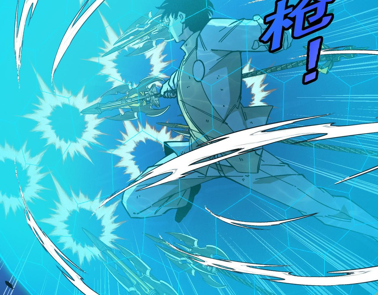 第187话 岩浆地狱 第8页