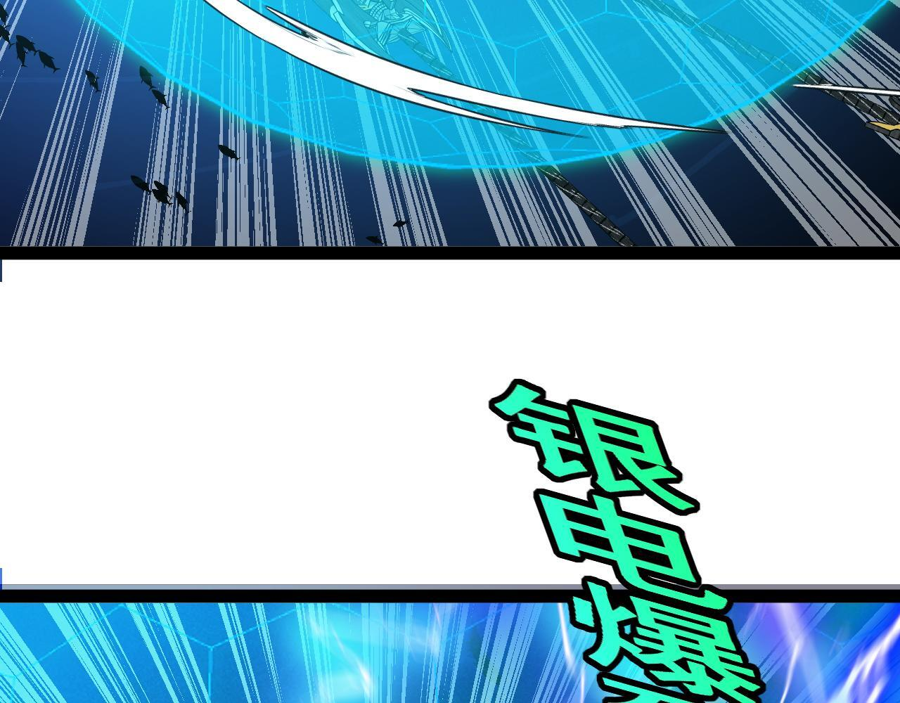 第187话 岩浆地狱 第9页