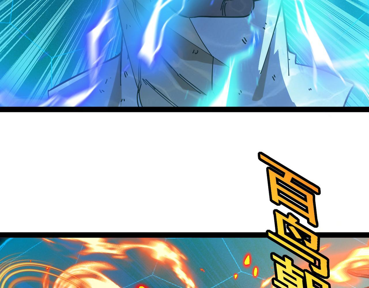 第187话 岩浆地狱 第11页