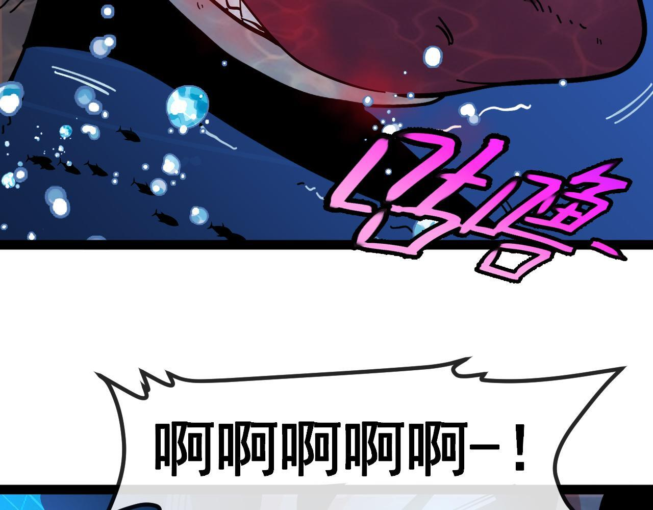 第187话 岩浆地狱 第15页
