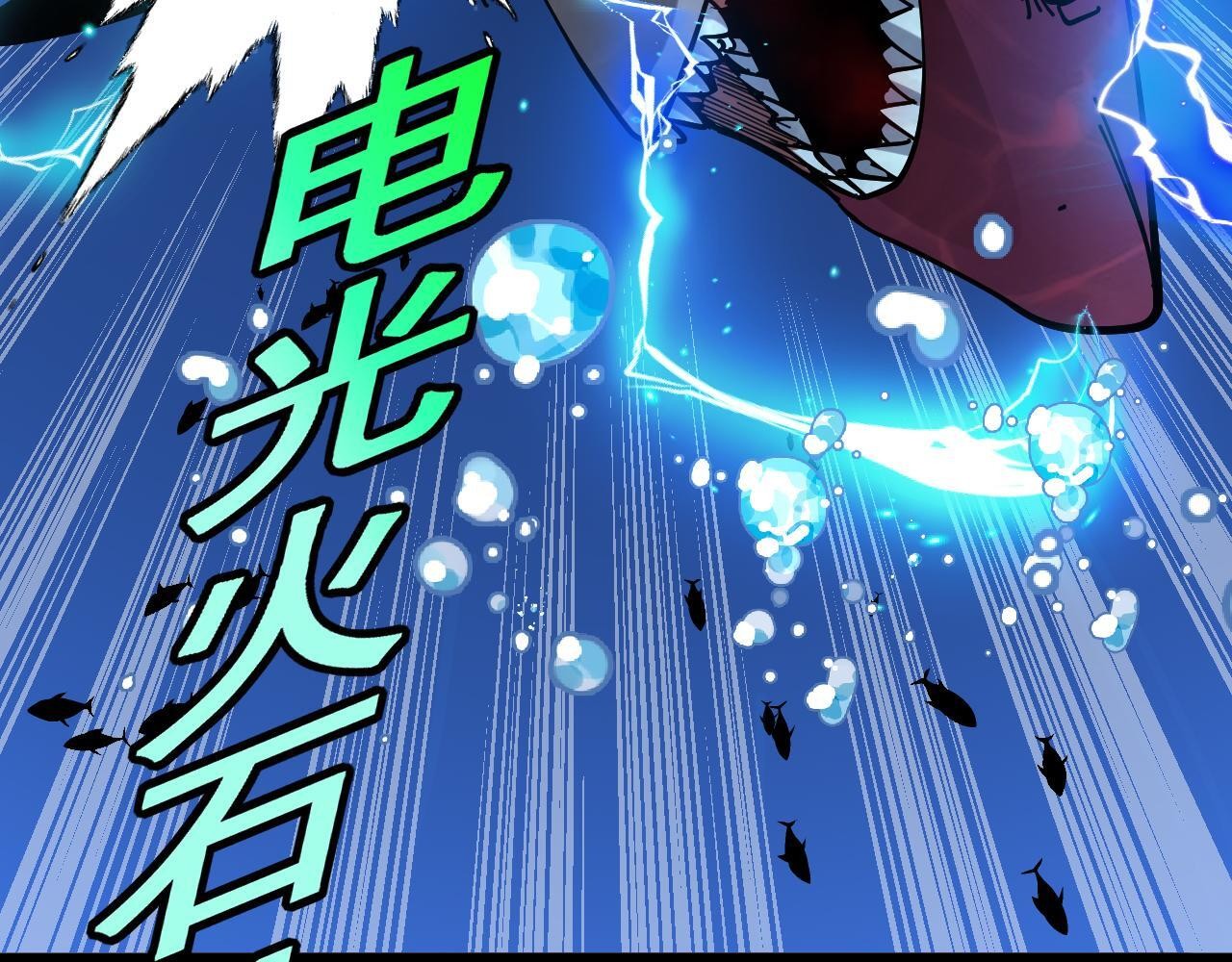 第187话 岩浆地狱 第20页