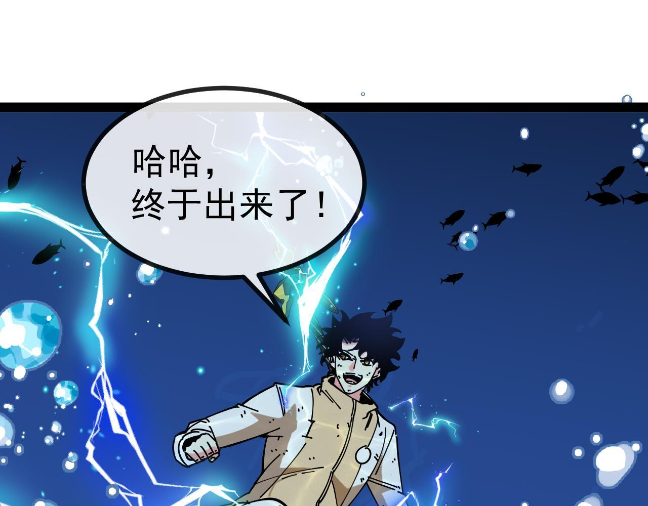 第187话 岩浆地狱 第22页