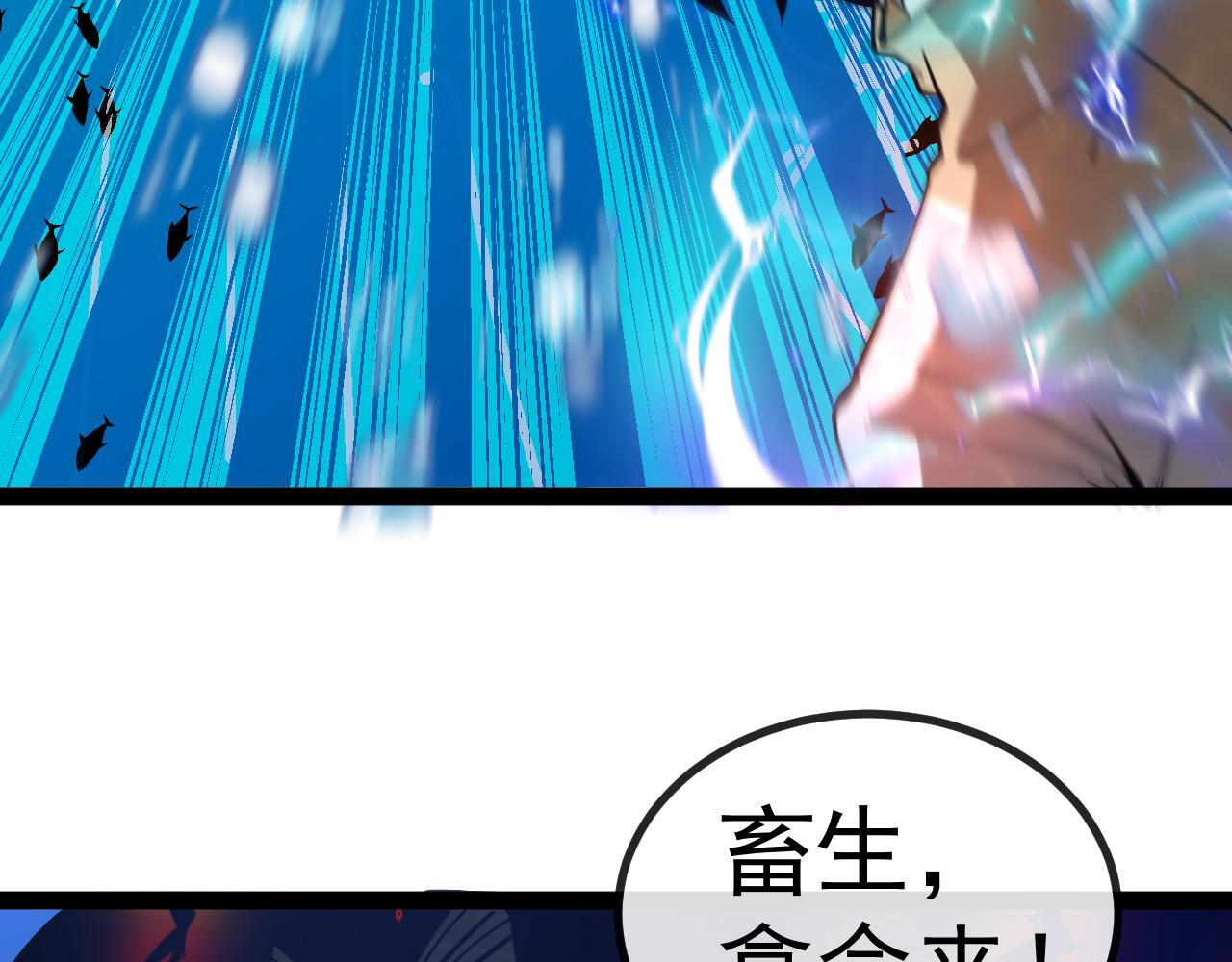 第187话 岩浆地狱 第26页